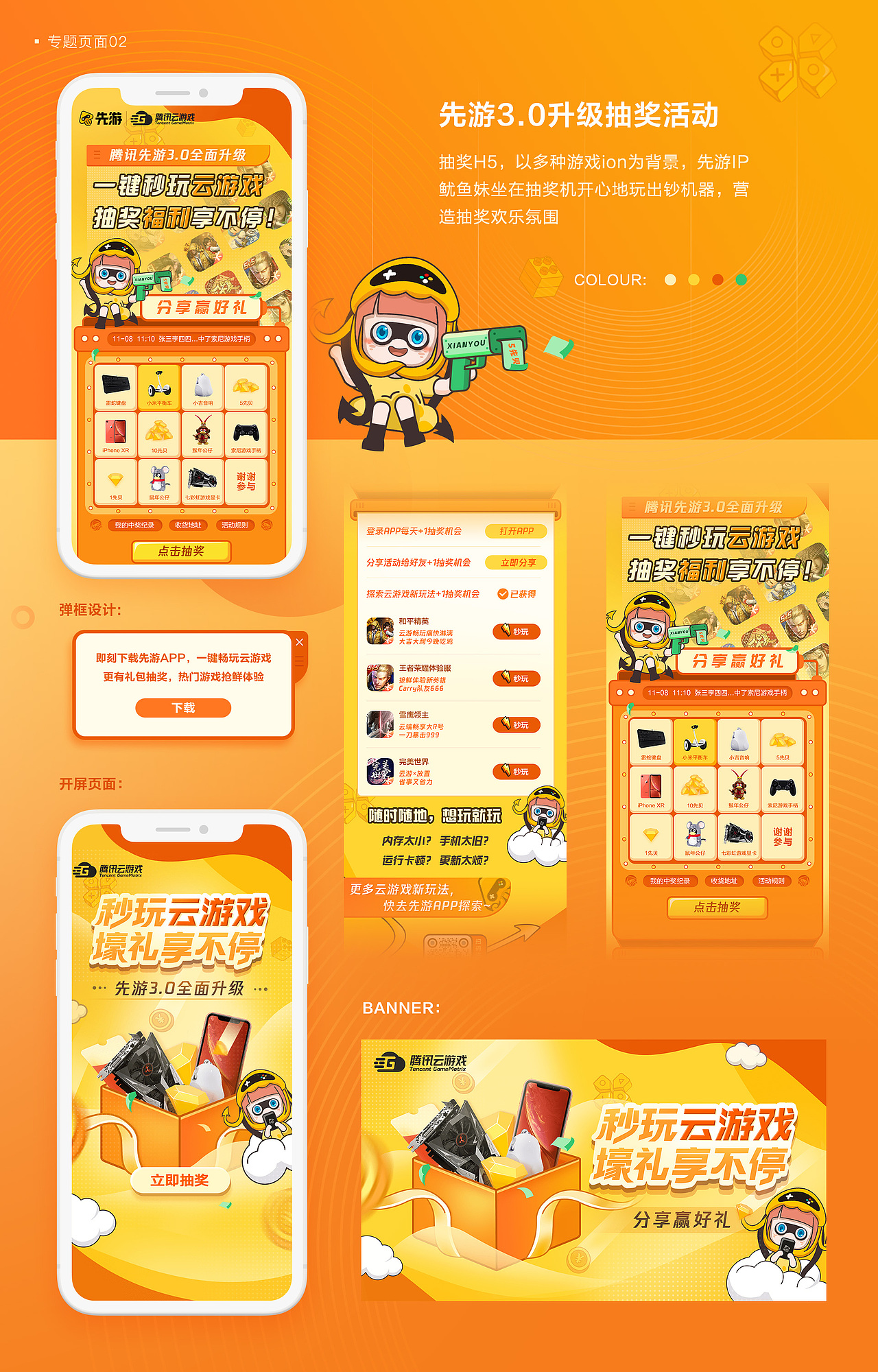 2020运营作品集(工作总结)