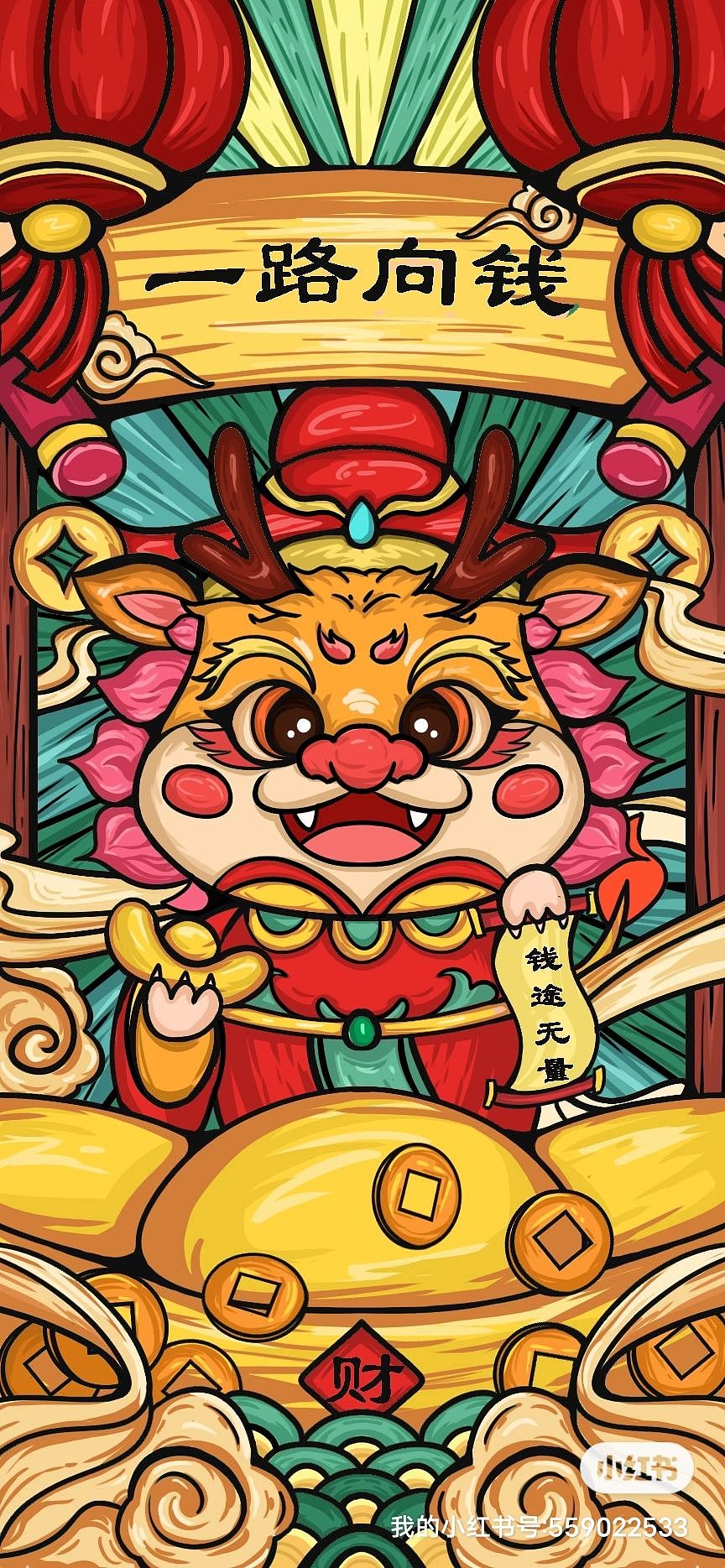 龙年国潮插画（图ZMzU3NDQ1MTI0） - 商业插画 - 站酷设计师锅包U原创素材 - 站酷ZCOOL
