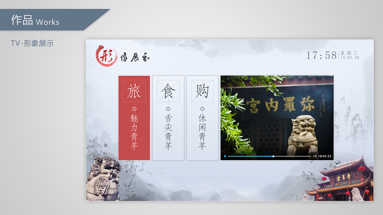 整理了下以前做的电视UI（图ZMjA4MTQyNTY=） - 其他UI - 站酷设计师文希_JIM原创素材 - 站酷ZCOOL