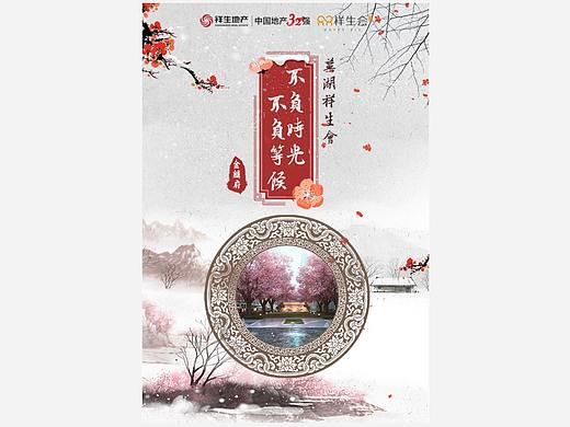 公眾號(hào)文章排版 地產(chǎn)  