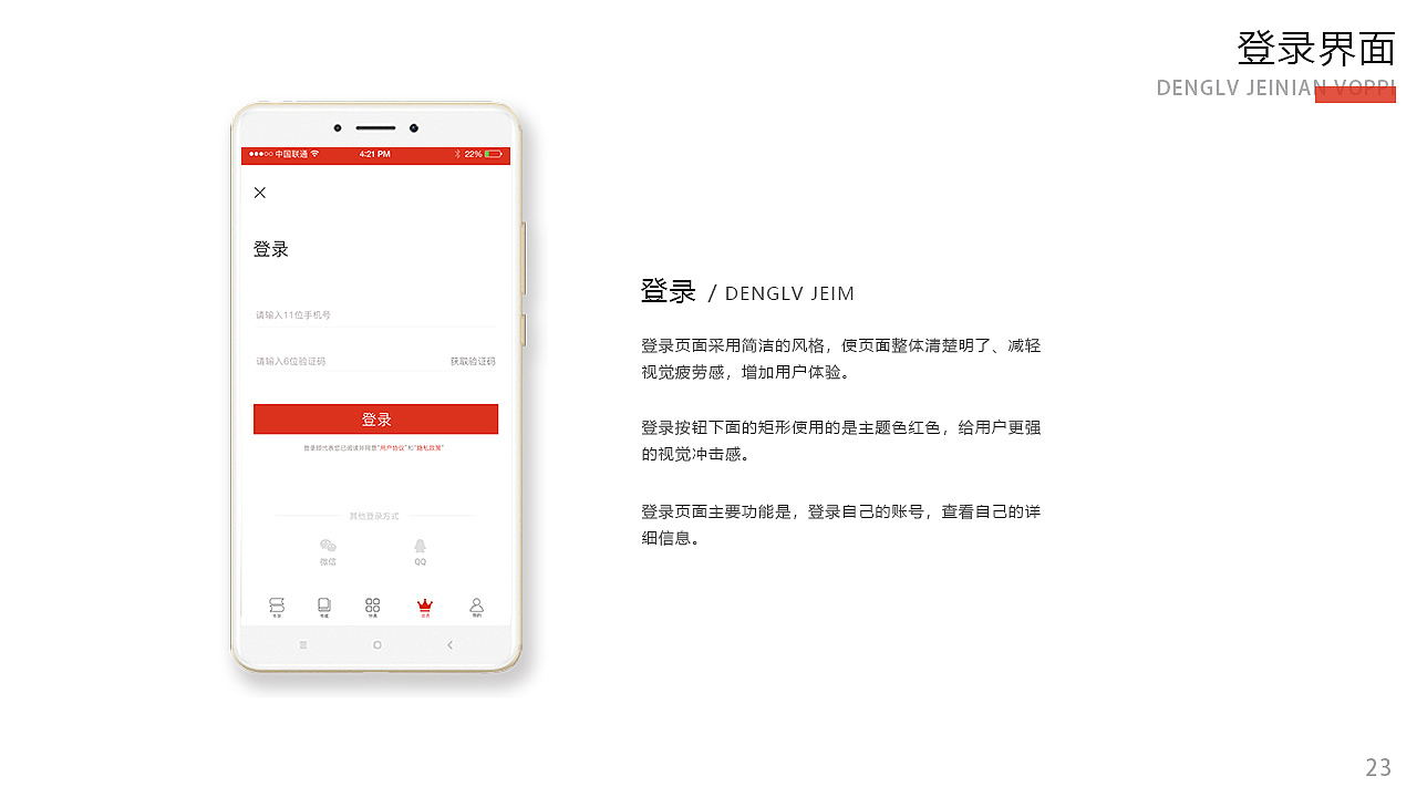 作品集（图ZMjE0MzkxMDQ4） - 其他UI - 站酷设计师前进向前进原创素材 - 站酷ZCOOL