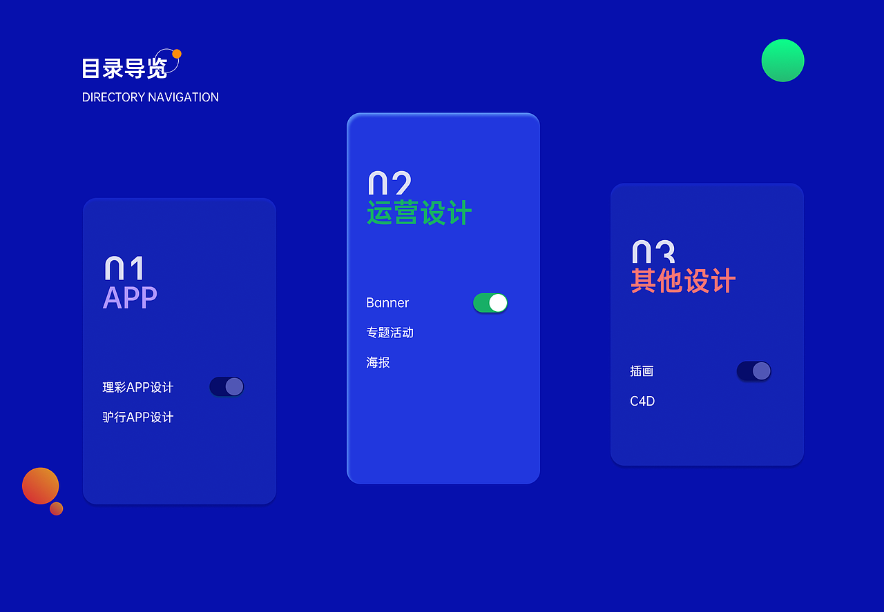 作品集（图ZMjU3MTQ0MTMy） - APP界面 - 站酷设计师小小同学呀原创素材 - 站酷ZCOOL