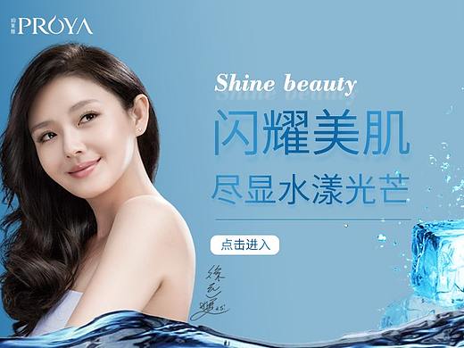 洗面奶banner（個(gè)人主頁(yè)-ZNTg0Mjg0ODQ=） - 海報(bào) - 站酷設(shè)計(jì)師思思0508原創(chuàng)素材 - 站酷ZCOOL