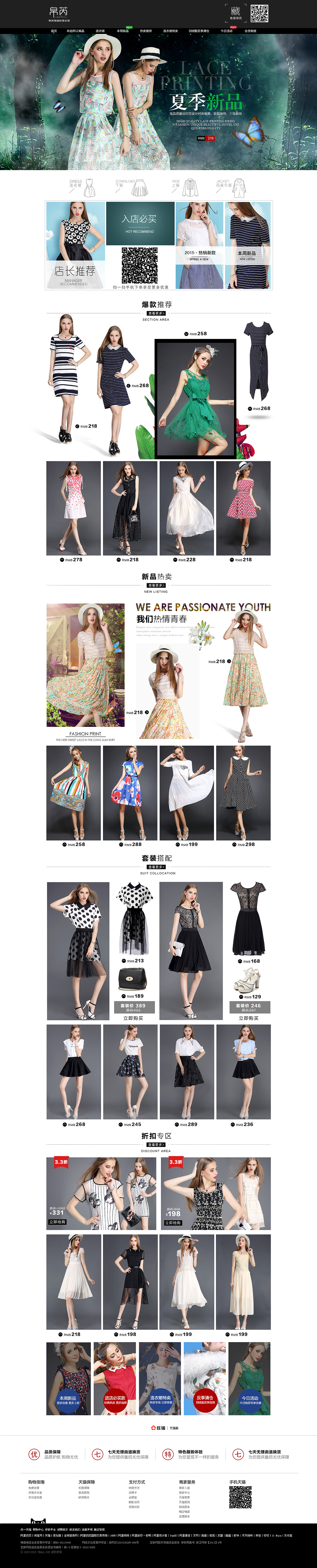 优雅女装首页（图ZNzA5ODEzNDQ=） - 电商 - 站酷设计师无年原创素材 - 站酷ZCOOL