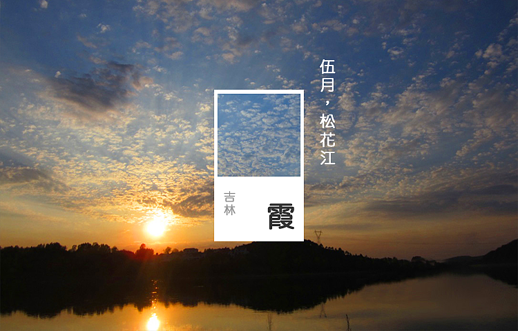 回忆·朝阳·风雪·花杨，品味休逸无穷（图ZODk4OTc4NzI=） - 其他摄影 - 站酷设计师afu1988原创素材 - 站酷ZCOOL