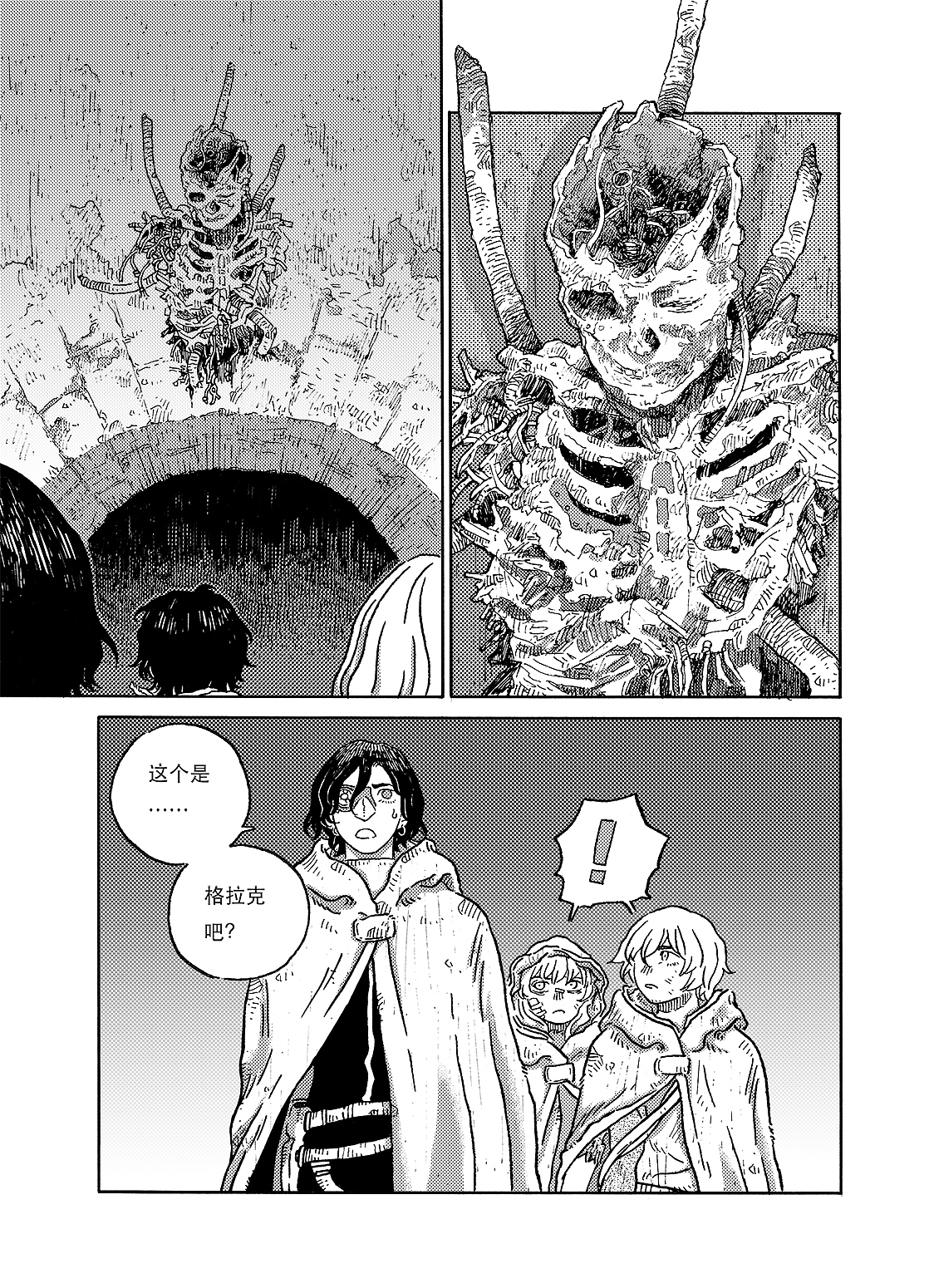 【晴空城】第五话——地下洞窟（上）（图ZOTUyODk1Mjg=） - 中/长篇漫画 - 站酷设计师BigNoooN原创素材 - 站酷ZCOOL