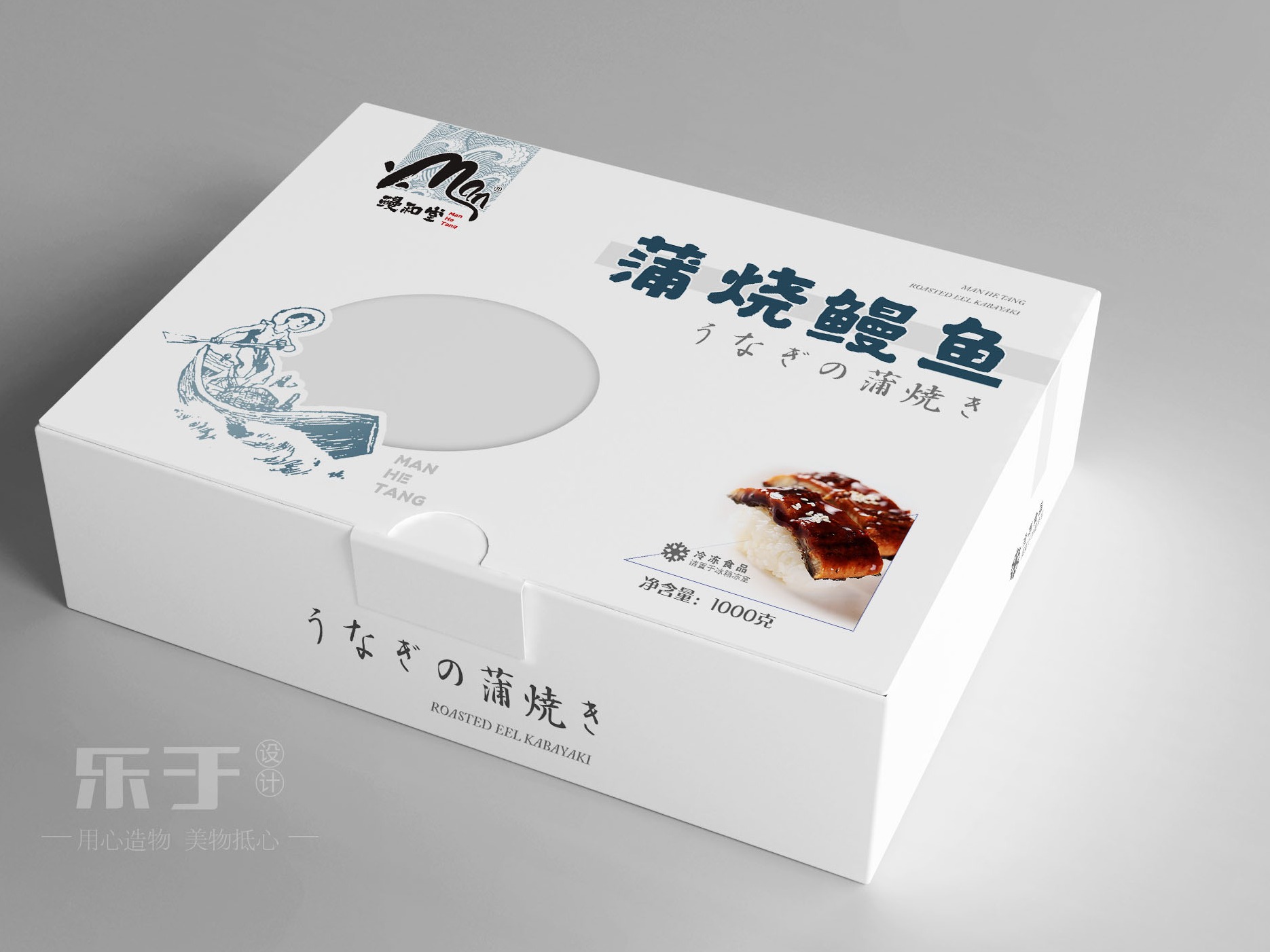 冷冻食品鳗和堂冷冻系列包装设计效果图
