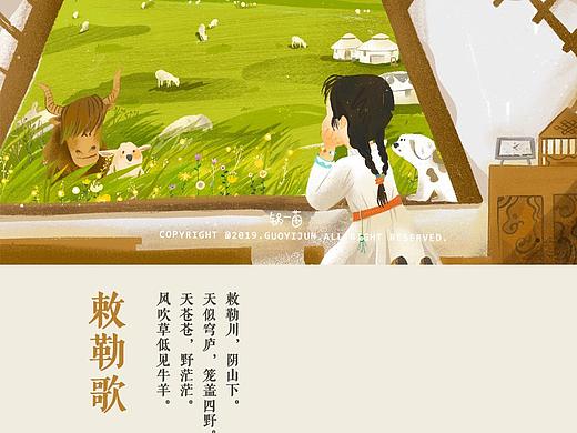 古诗新画