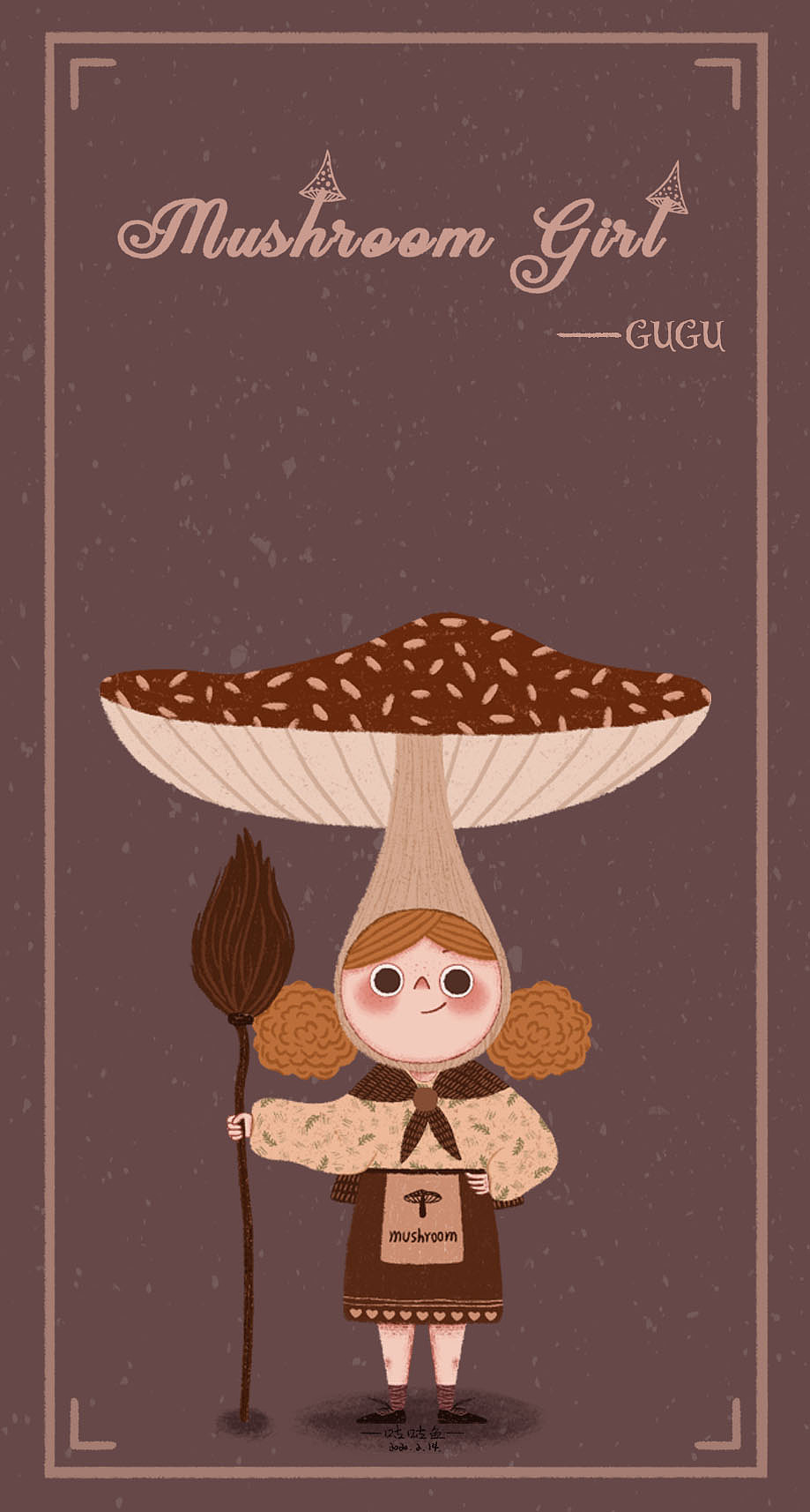 蘑菇女孩