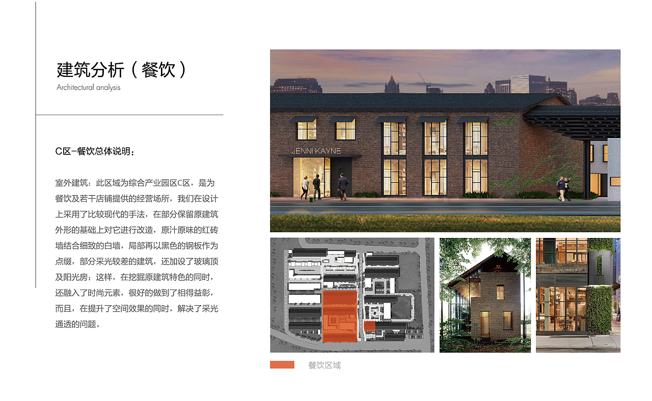 天津金庄时尚街区规划设计（图ZMjYxNzg1MzU2） - 商业空间设计 - 站酷设计师杭州品尚设计原创素材 - 站酷ZCOOL