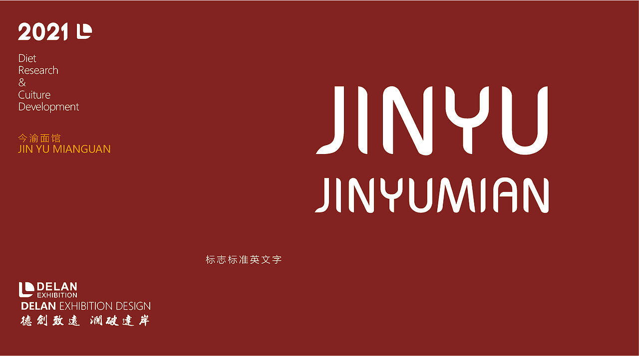 尚风设计(餐饮LOGO)——今渝面品牌LOGO设计(图ZMjc4NTc2MjIw) - Logo - 站酷设计师尚风MRking原创素材 - 站酷ZCOOL