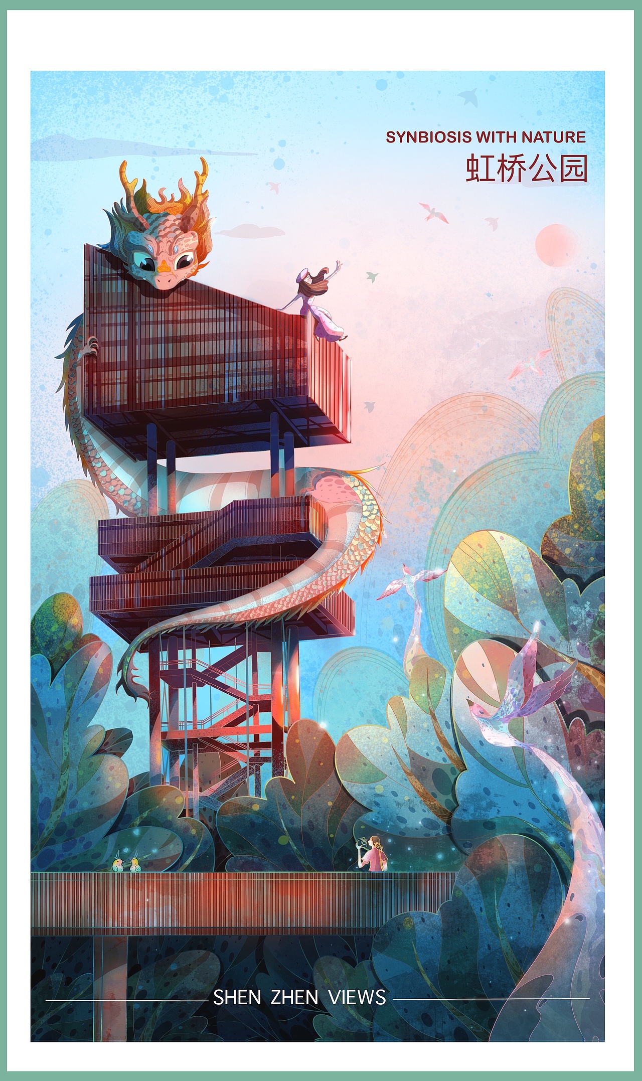 深圳虹桥公园插画（图ZMzQyNzUzODY4） - 商业插画 - 站酷设计师橙子橙子子子原创素材 - 站酷ZCOOL