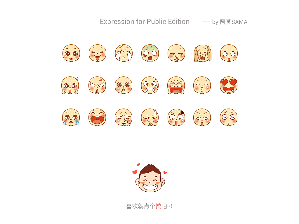 公众版表情设计-小馒头