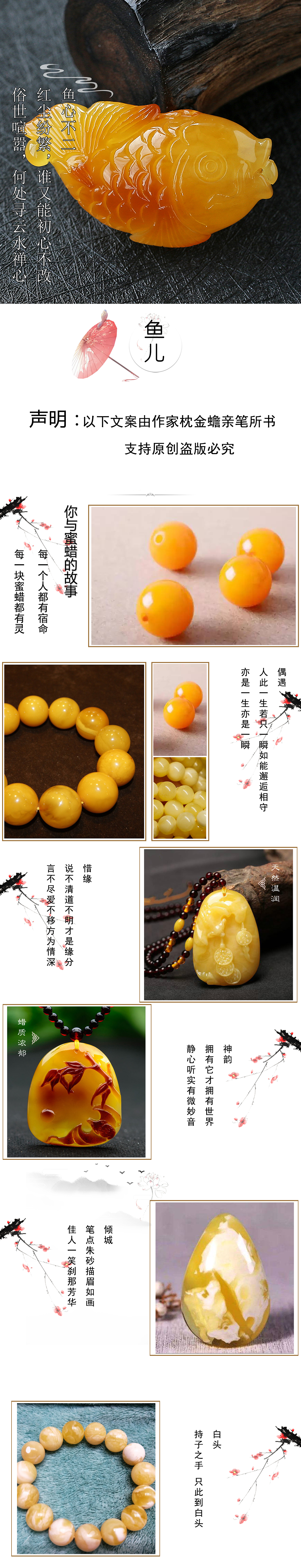 蜜蜡手串吊坠详情页