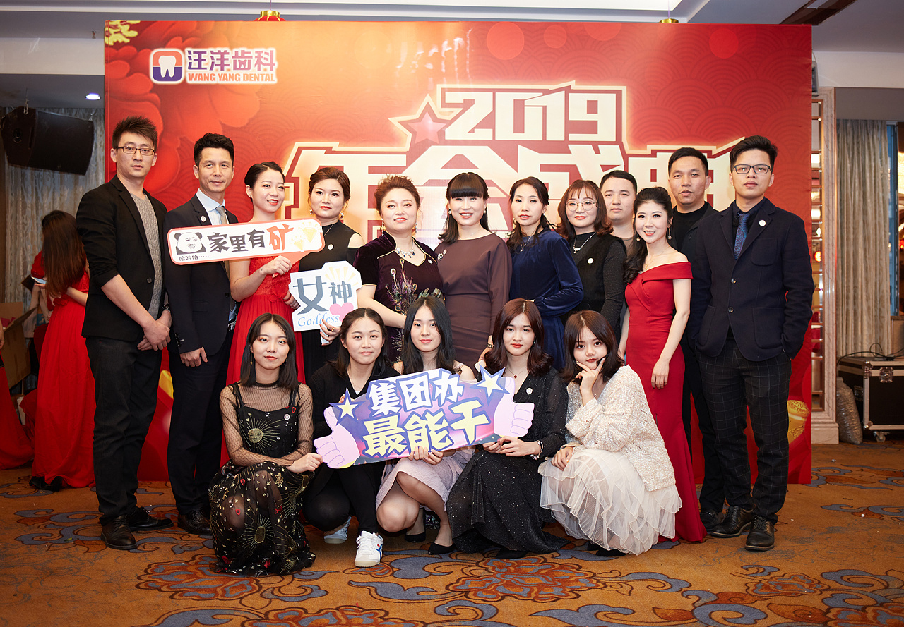 活动摄影合照 公司年会集体照拍摄 企业晚会团队拍照 - 原创作品 - 站