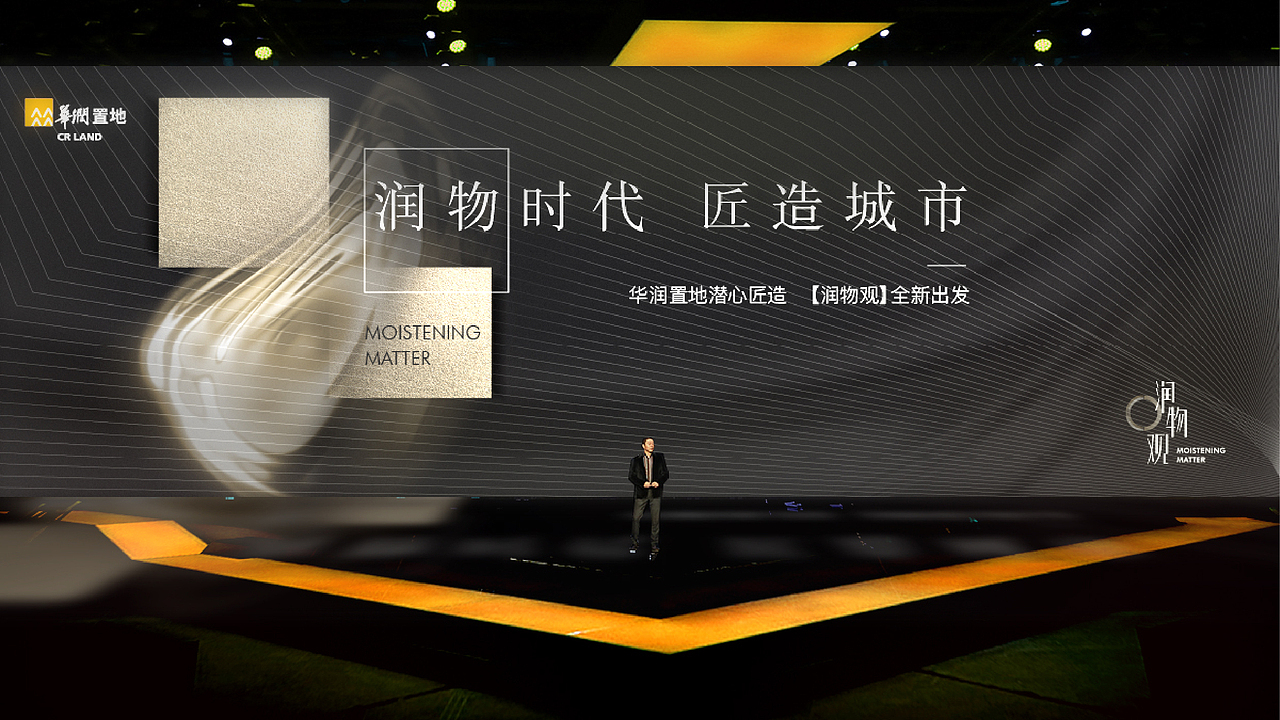 哈尔滨华润品牌活动（图ZMTcyODIxOTQw） - 海报 - 站酷设计师MrMaoLee原创素材 - 站酷ZCOOL