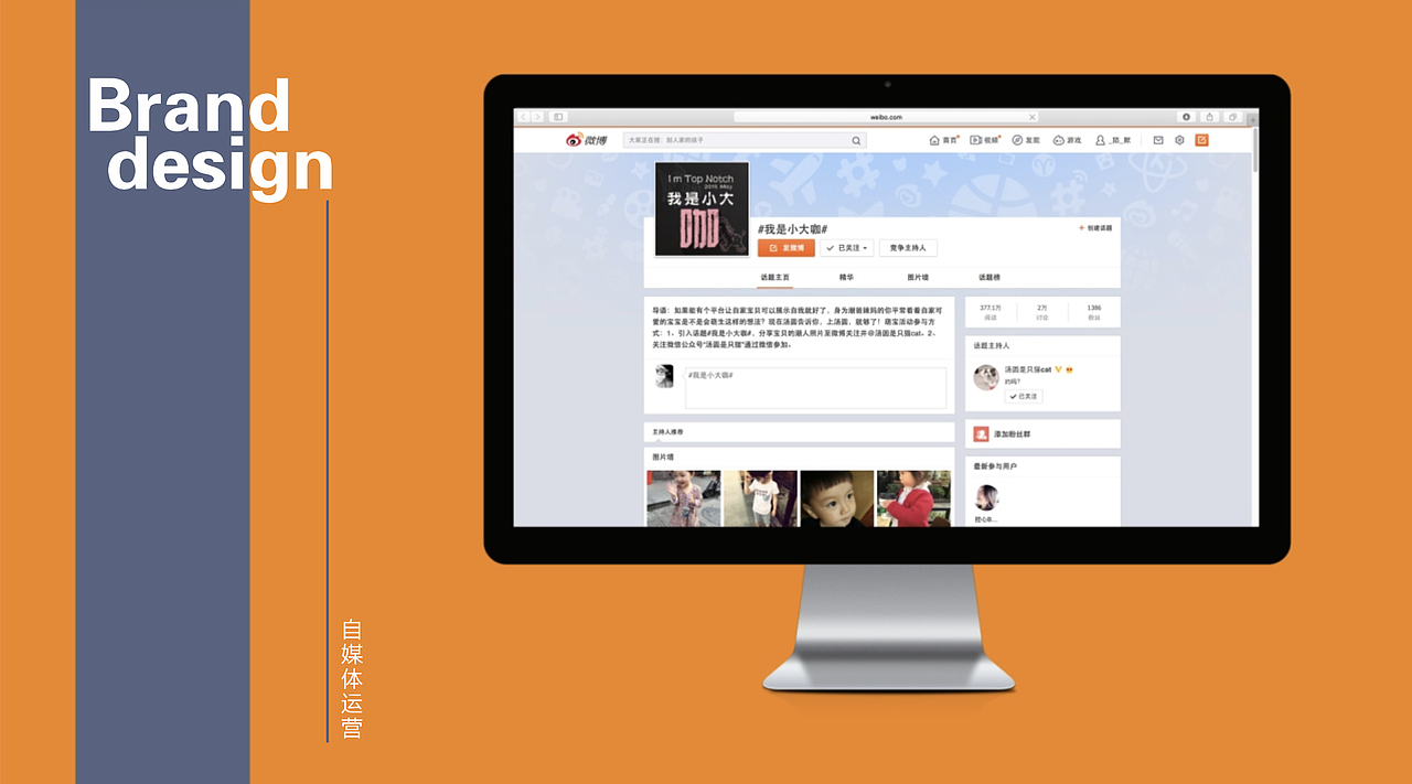 行叁品牌管理策划/推广/网页设计过往案例3