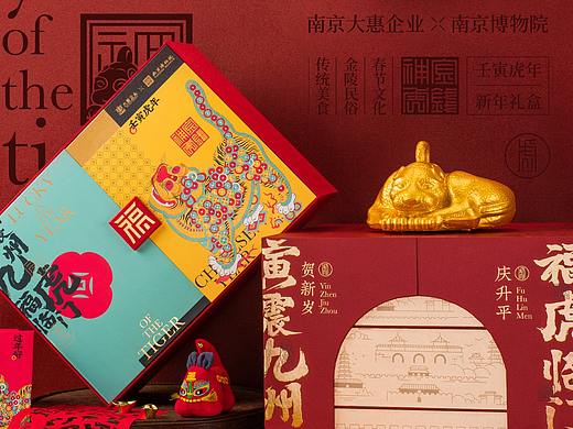 南京大惠企业X南京博物院2022新年礼盒设计