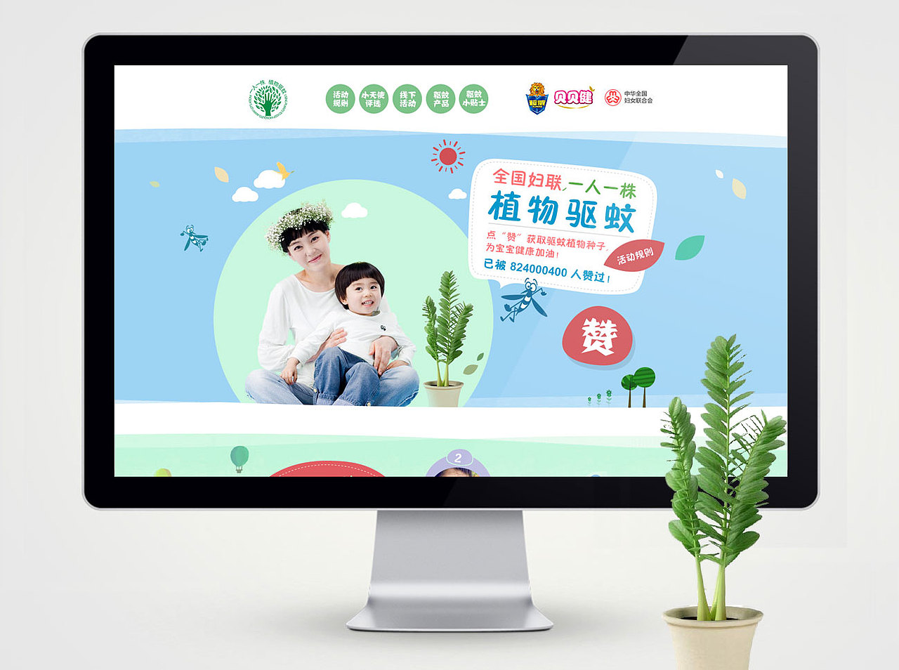 立白超威贝贝健活动网站（图ZMjI2MTgxOTY=） - 运营设计 - 站酷设计师三足神乌原创素材 - 站酷ZCOOL