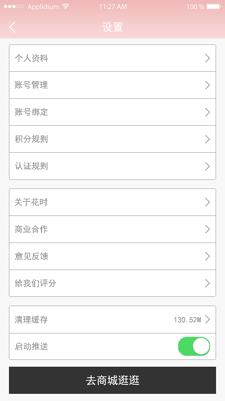 花时APP（图ZOTI0OTQ4NjQ=） - APP界面 - 站酷设计师Tom哥牛原创素材 - 站酷ZCOOL