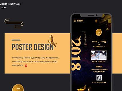 新年海报（个人主页-ZMjYzODMxMjA=） - 海报 - 站酷设计师mfxhand原创素材 - 站酷ZCOOL