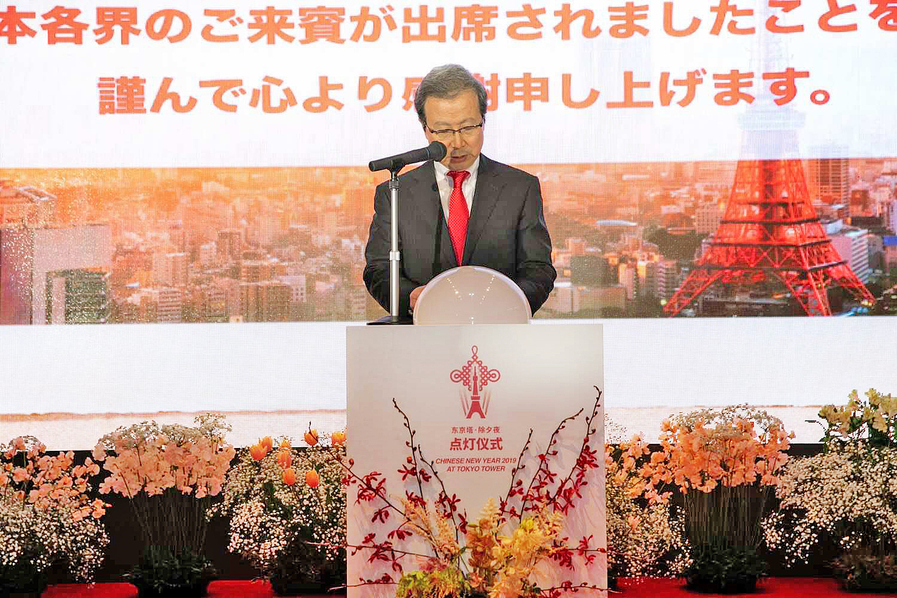 东京塔首次中国红点灯仪式 logo设计