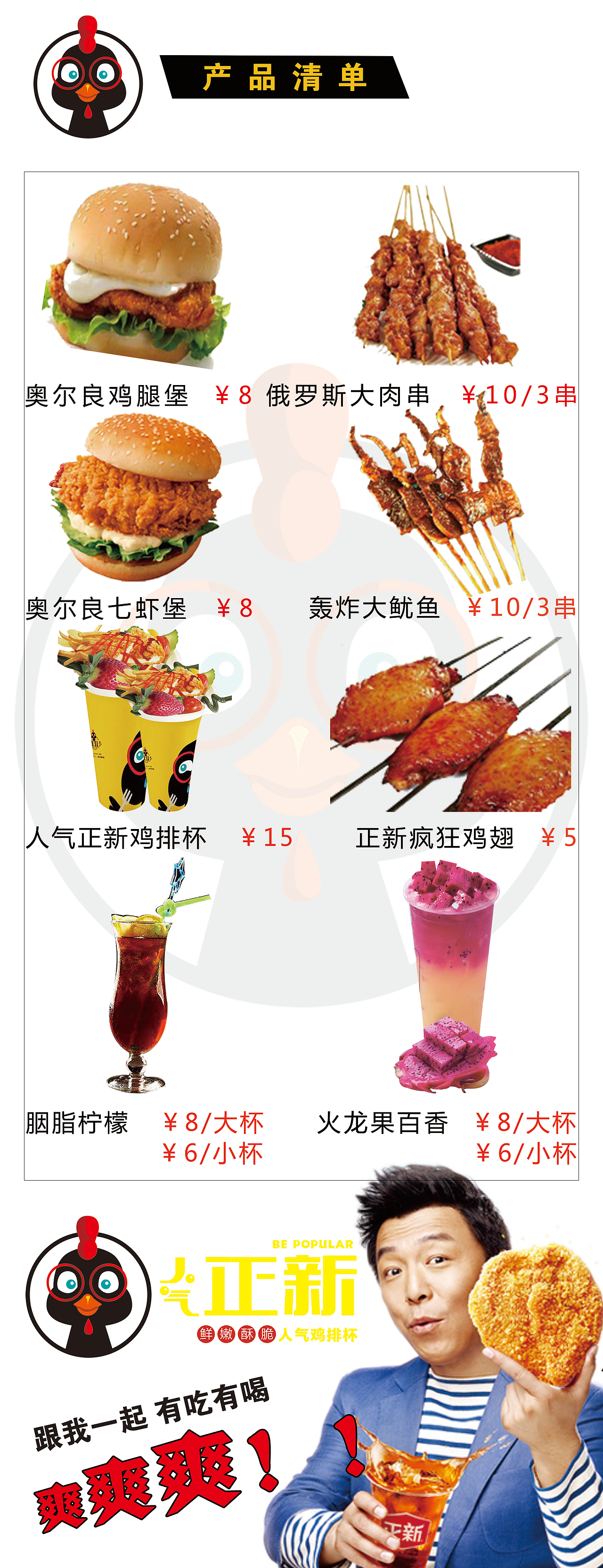 正新鸡排 灯箱（图ZMTQ1Mjg5NDky） - 宣传物料 - 站酷设计师一棵稻草原创素材 - 站酷ZCOOL