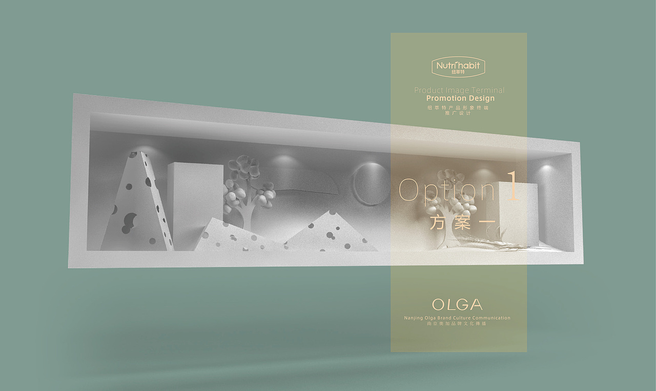 纽萃特 品牌终端展陈（图ZMTUwMjMxNzU2） - 展陈设计 - 站酷设计师南京奥加文化原创素材 - 站酷ZCOOL