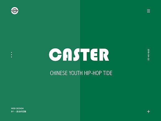 caster舞蹈工作室 - 官网重构