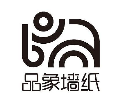 品象墙纸logo设计