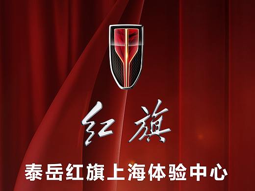 上海泰岳红旗招聘