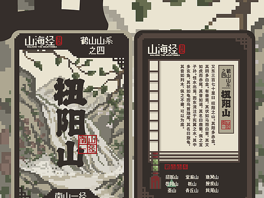 如果山海经是中国宝可梦 那应该是这个样子吧