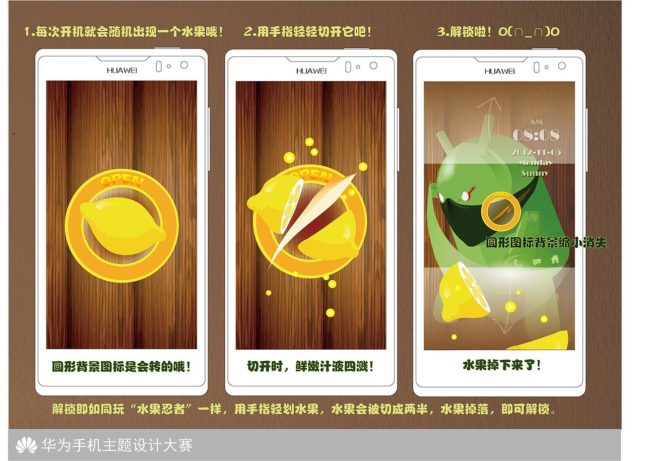 水果"派"（图ZNzM5OTI4OA==） - 主题/皮肤 - 站酷设计师vity原创素材 - 站酷ZCOOL