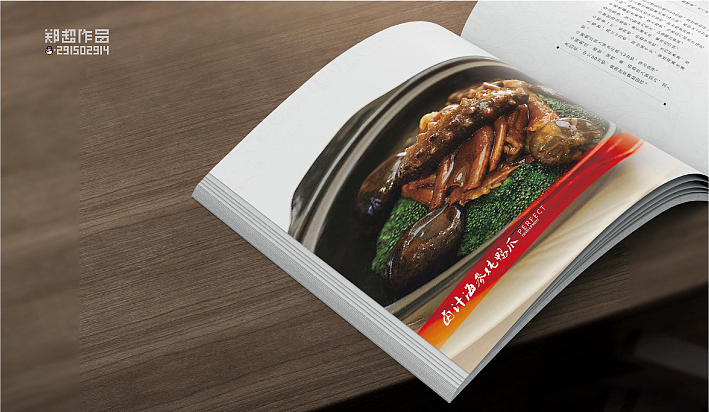 宝发海参食用手册方本