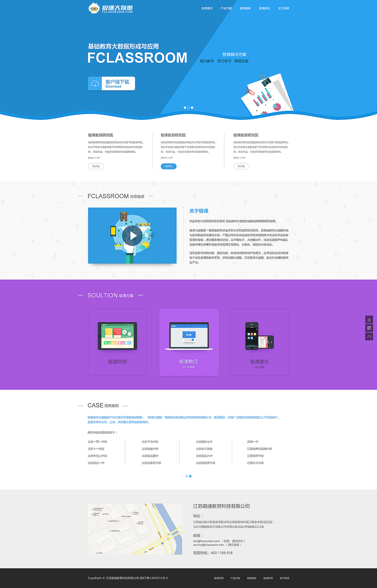 网站设计作品整理