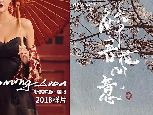 Newage中国风摄影先导海报