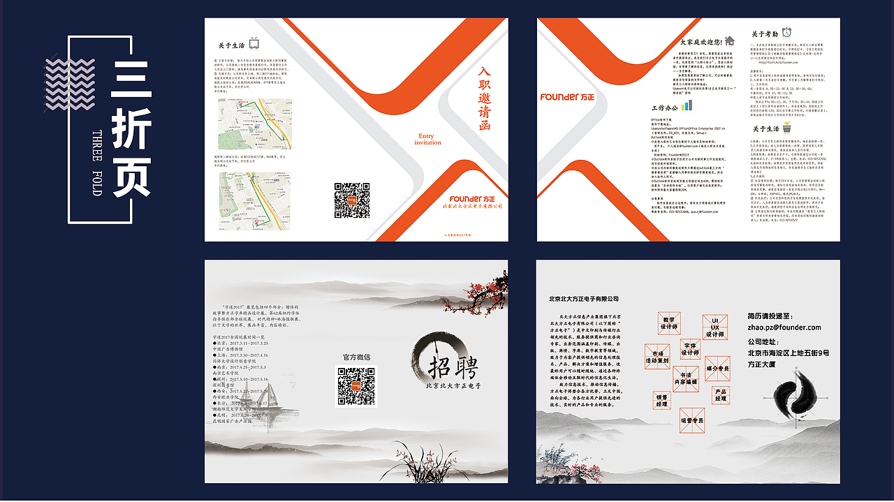 简历（图ZMTU5MDE2Mzc2） - 品牌 - 站酷设计师爱吃西红柿的欢原创素材 - 站酷ZCOOL