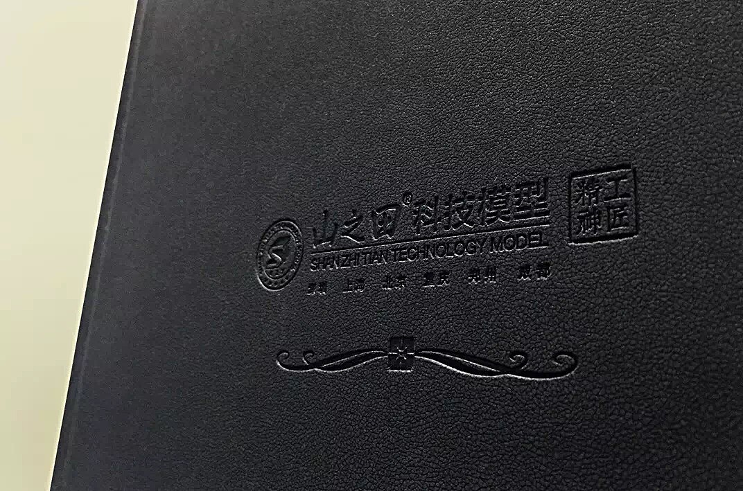 山之田科技模型公司画册