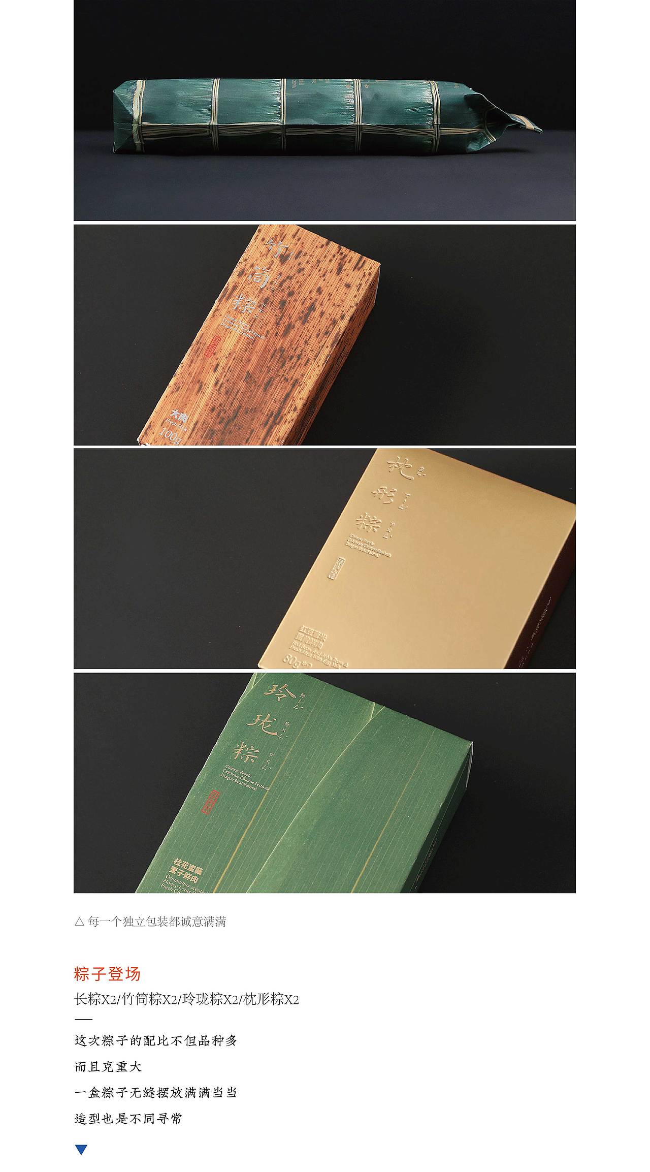 粽有千秋【自然造物】（图ZMjU0NDQyNzEy） - 其他工业/产品 - 站酷设计师王猛涛Tee原创素材 - 站酷ZCOOL