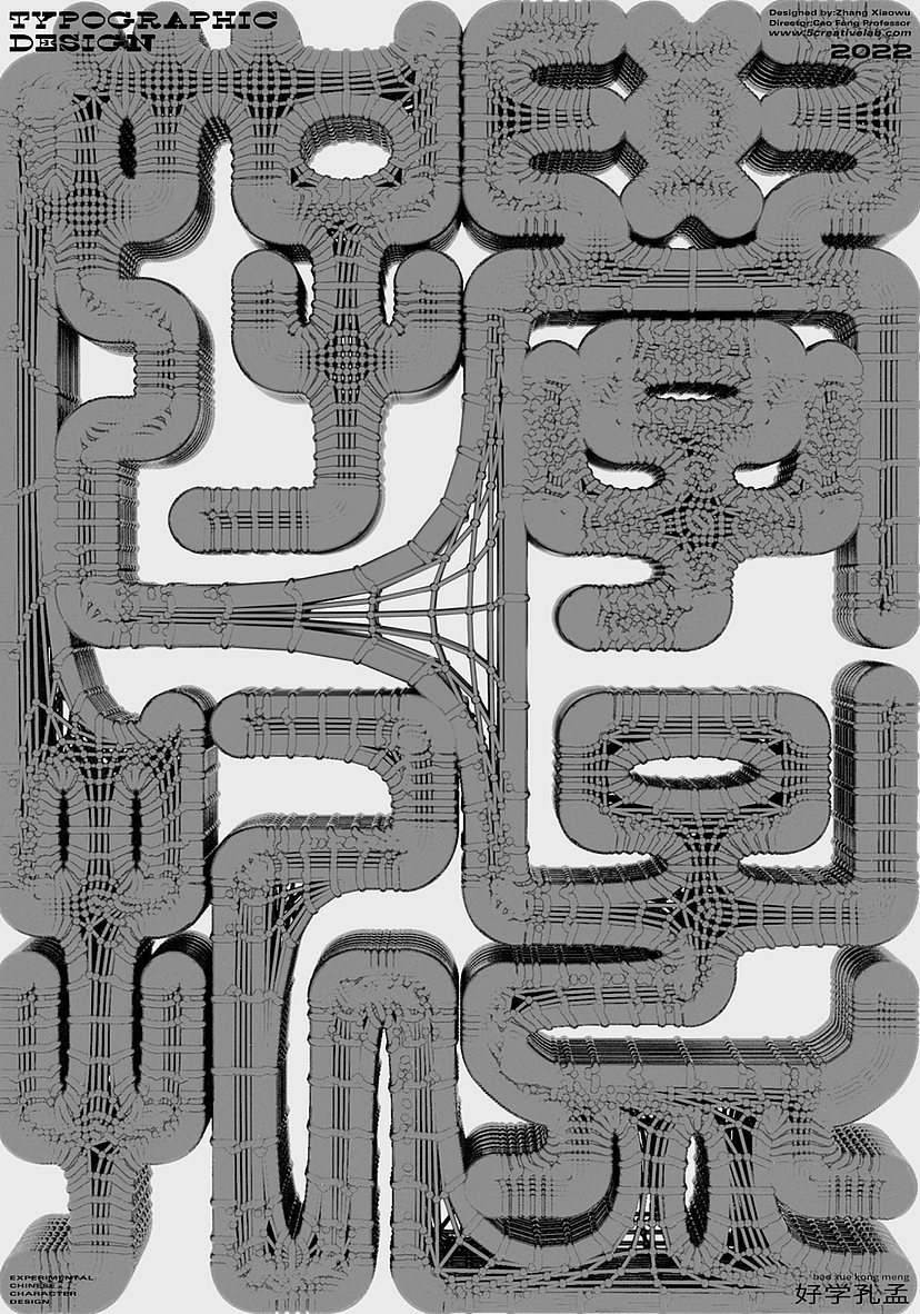 新篆体-数字化探索（图ZMzE2NDM3OTQ0） - 字体/字形 - 站酷设计师南京五加设计原创素材 - 站酷ZCOOL