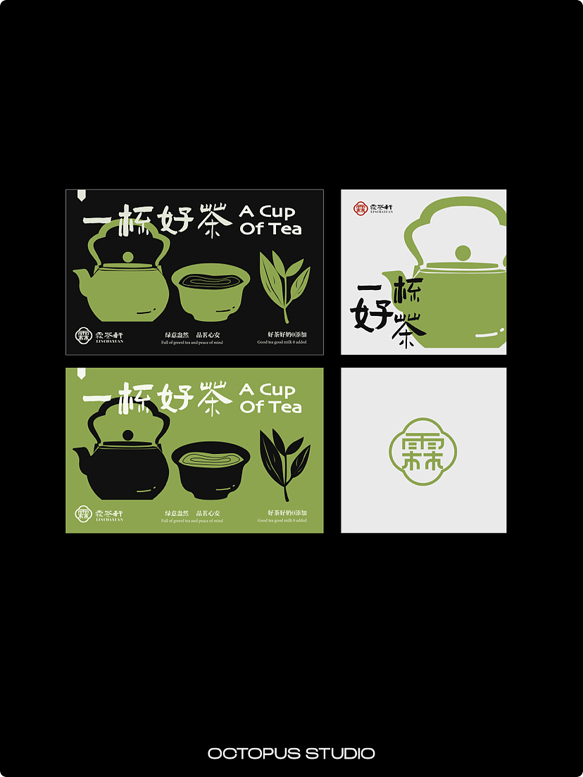 中式茶饮VI设计（图ZMzQ3NTE5NTcy） - 品牌 - 站酷设计师octopus_studio原创素材 - 站酷ZCOOL