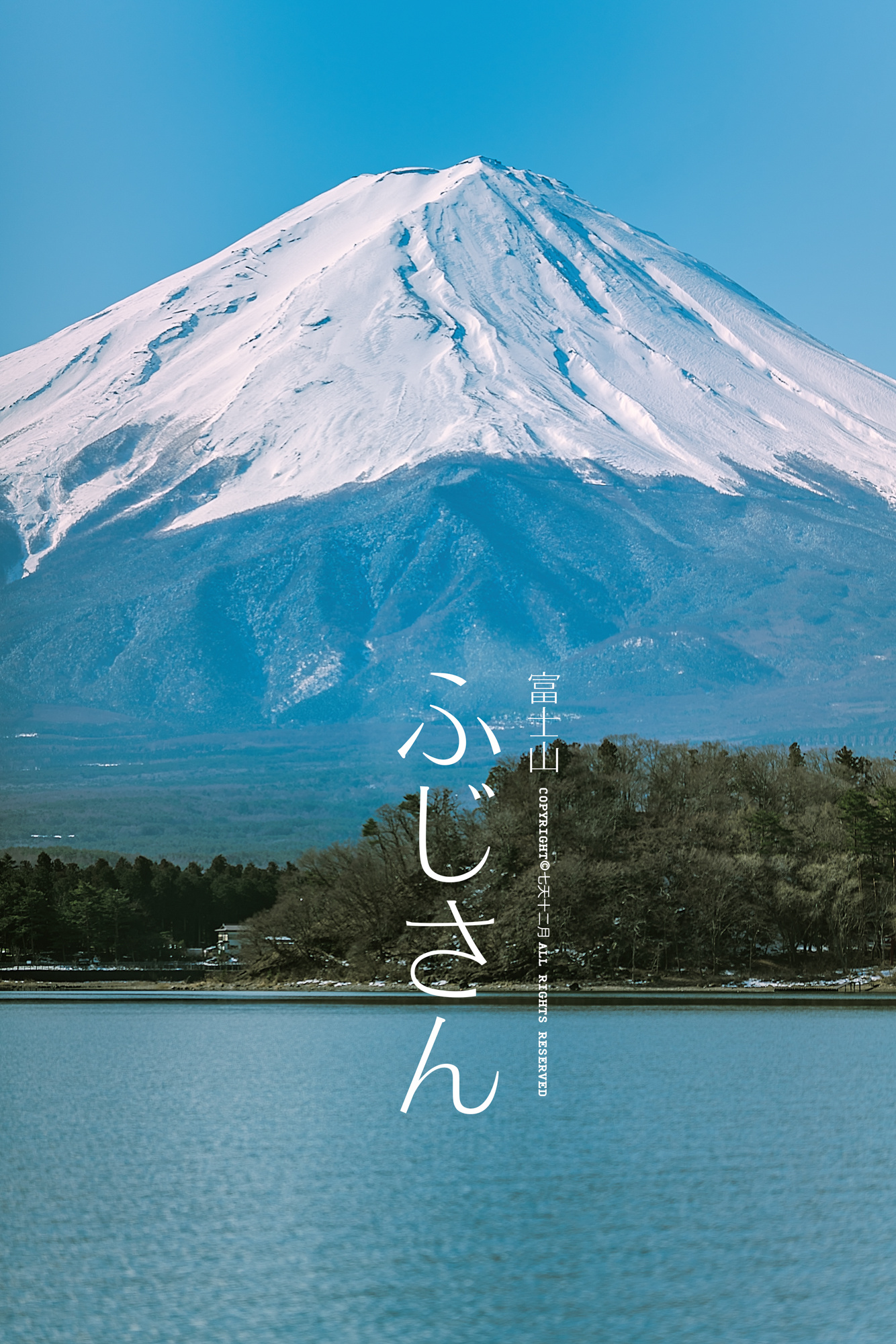 富士山、樱花|摄影|风光摄影|摄影师71 - 原创作品 - 站酷 (ZCOOL)