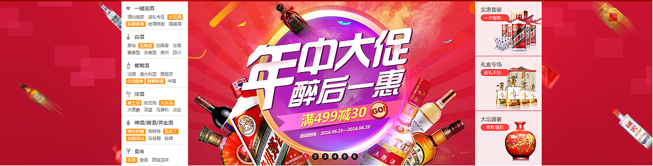 酒仙团队2016年6月