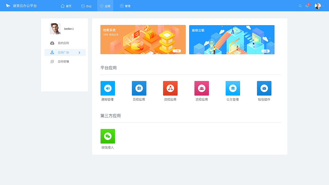 平台界面（2）（图ZMTYwNTI1ODMy） - 软件界面 - 站酷设计师Hannnnna原创素材 - 站酷ZCOOL
