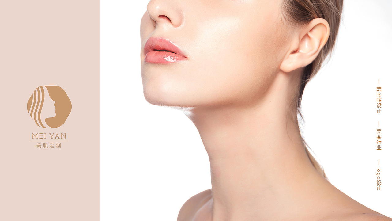 美容行业logo设计（图ZMjAyNTI1MDgw） - Logo - 站酷设计师韩哆哆原创素材 - 站酷ZCOOL