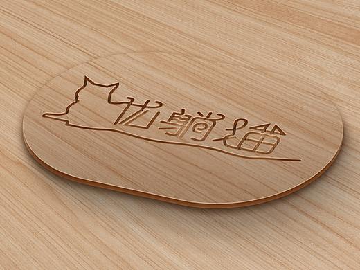 logo设计