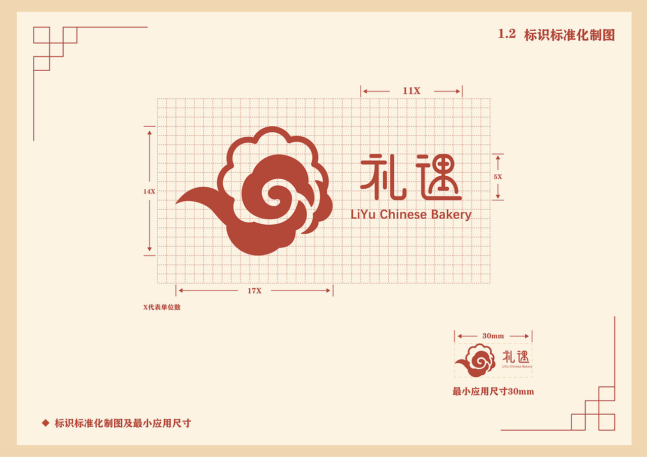 礼遇糕点VIS手册（图ZMjc4ODE0NzI4） - 品牌 - 站酷设计师Ra07原创素材 - 站酷ZCOOL