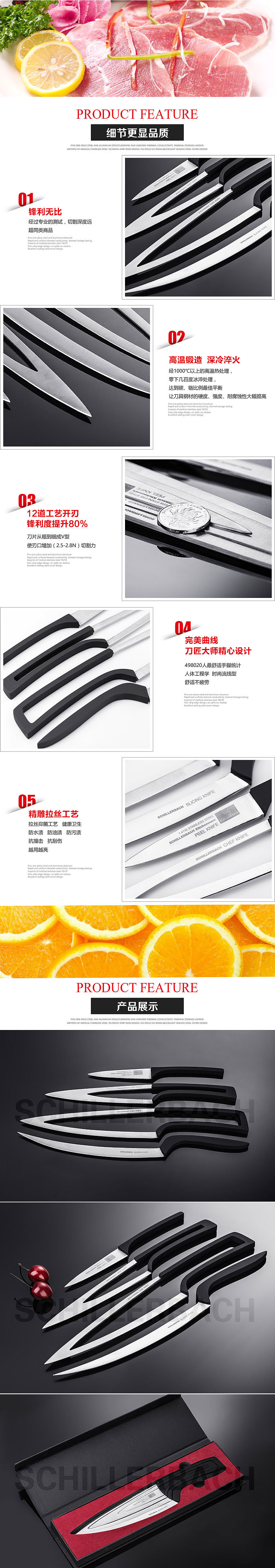 淘宝天猫宝贝描述手机详情页爆款电子商务京东刀具套餐菜刀切菜切肉水果刀