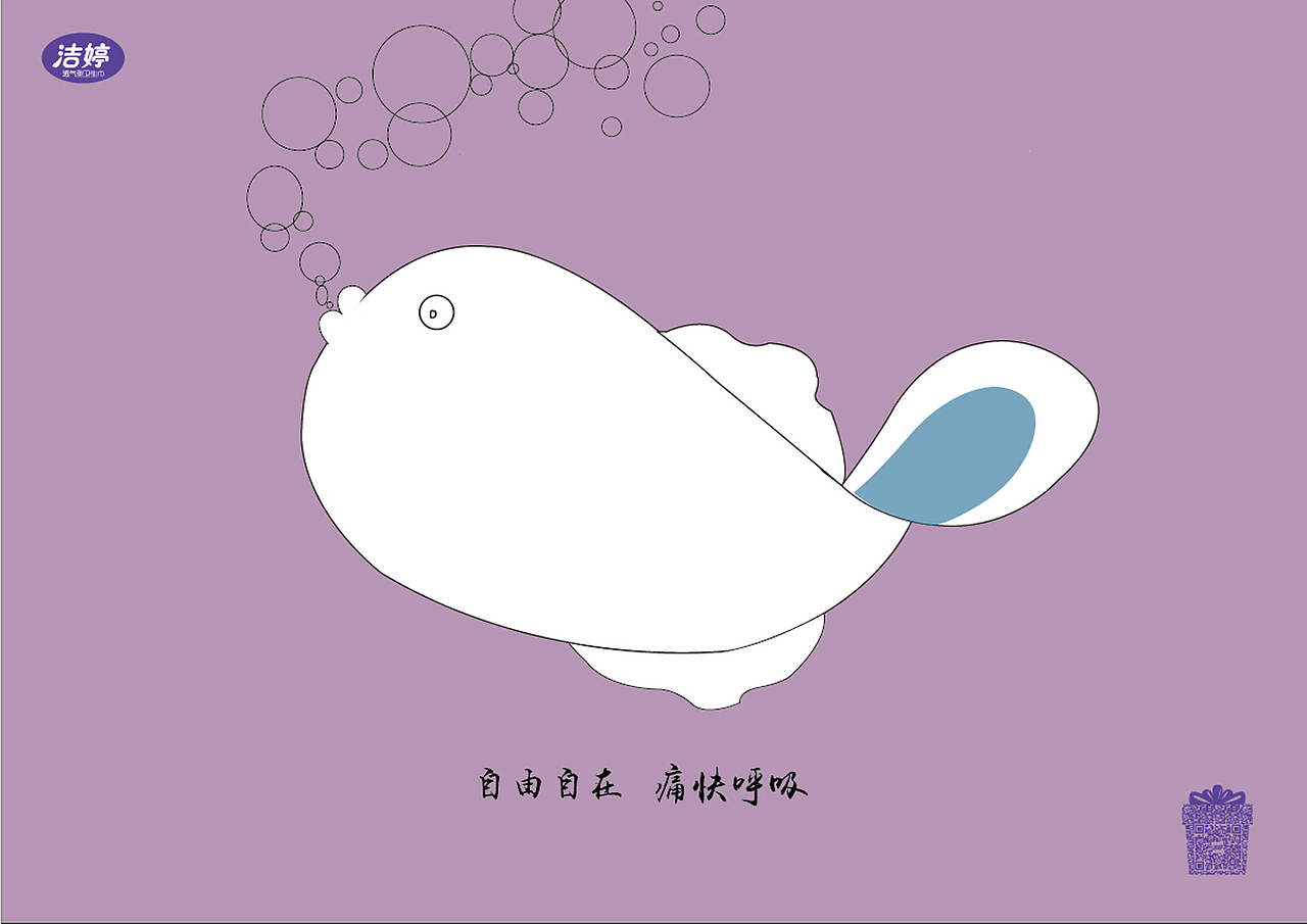 自由自在，呼吸畅快（图ZNTc3MzMyMjA=） - 宣传物料 - 站酷设计师狐狸煮原创素材 - 站酷ZCOOL