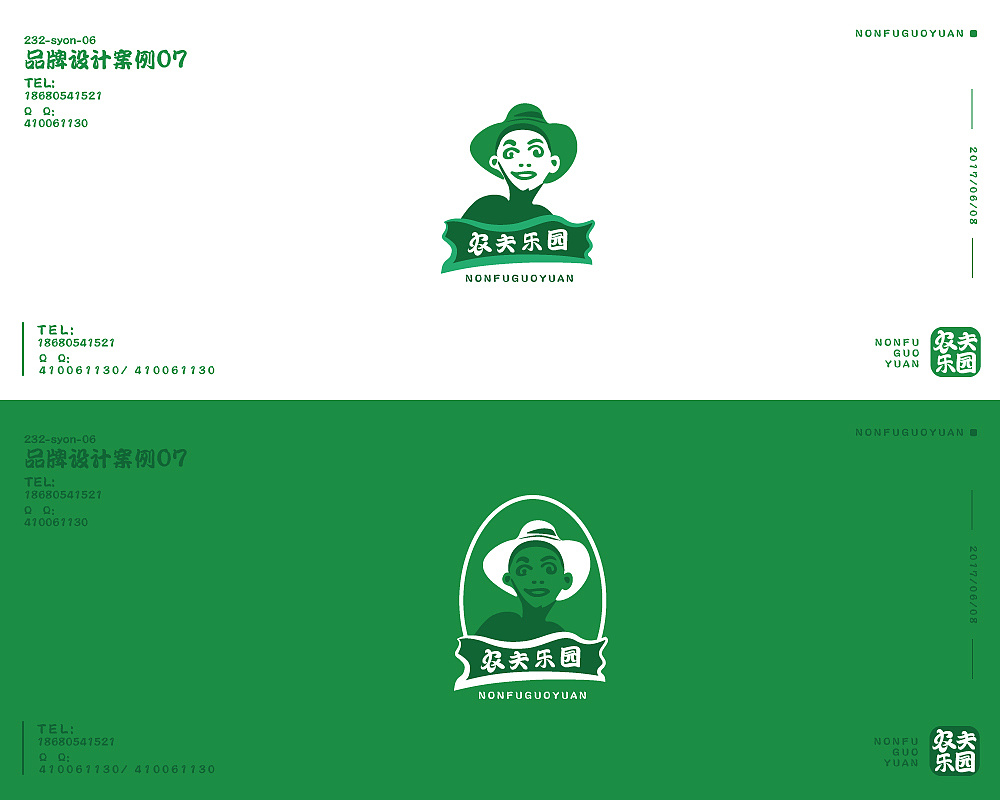 农夫乐园logo设计